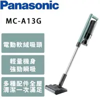 在飛比找momo購物網優惠-【Panasonic 國際牌】輕量型無線吸塵器(MC-A13