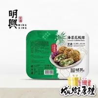 在飛比找iOPEN Mall優惠-【享島鮮物】澎湖明興_海菜花枝排 600±15g