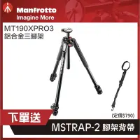 在飛比找Yahoo!奇摩拍賣優惠-【eYe攝影】現貨 公司貨 曼富圖 Manfrotto MT