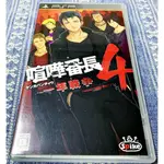 3%蝦幣❤ PSP 喧嘩番長 4 一年戰爭 初回版 日版 J8/K4