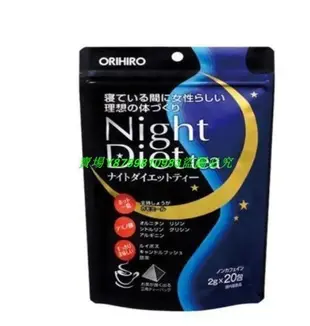 CC美妝  熱銷 日本 ORIHIRO Night Diet tea 夜間纖體路易波士茶 20袋入