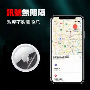 AirTag 保護貼 水凝膜 前膜 後膜 適用 AirTag 追蹤器 保護貼 保護膜 軟膜 水凝膜 亮面 霧面 防刮膜