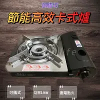 在飛比找蝦皮購物優惠-御膳坊 節能高效卡式爐 3.1kW(霧面黑）便攜式瓦斯爐 火