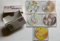 在飛比找Yahoo!奇摩拍賣優惠-（VCD) 惠聚經典影音光碟 國語流行風系列（5片一套）