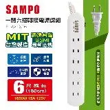 在飛比找遠傳friDay購物精選優惠-【SAMPO 聲寶】EL-W16T6 一開三插 轉接電源線組