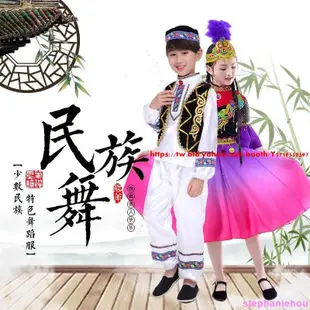兒童塔吉克族舞蹈服少數民族服裝苗族表演服男女童葫蘆絲演出服裝-促銷 正品 現貨