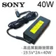 SONY 高品質 40W 19.5V 2A 變壓器 PCG-XG PCG-Z505 VGN-A T1 (9.4折)