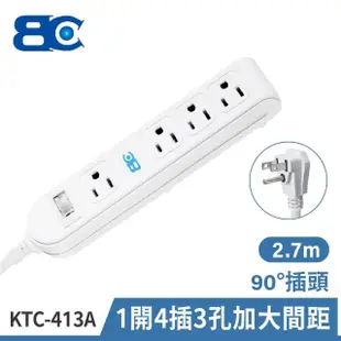 【BC 博銓】KTC-413A 1開4插3孔 加大間距插座延長線15A 2.7米(L型貼壁式插頭/家用插座/安全插座/防雷擊)