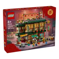 在飛比找蝦皮購物優惠-【積木樂園】樂高 LEGO 80113 中國傳統節慶系列 樂