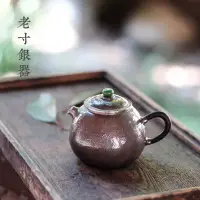 在飛比找蝦皮商城精選優惠-銀壺純銀999泡茶壺純銀小茶壺純手工一張打紫皮小壺日式高端銀