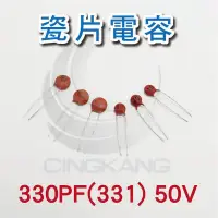 在飛比找蝦皮購物優惠-京港電子⚡瓷片電容 330PF(331) 50V (100入