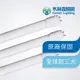 【木林森照明】LED T8 四呎燈管