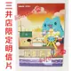 現貨 正版 咖波 三井店限定 明信片 貓貓蟲 貓貓蟲咖波 CAPOO 亞拉 代購