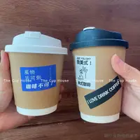 在飛比找蝦皮購物優惠-【新品】牛皮紙杯咖啡杯加厚雙層一次性紙杯熱飲隔熱紙杯帶蓋8/