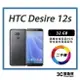 【二手】HTC Desire 12s 32GB 附全新快充配件,售後保固10天