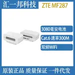 廠家直銷適用中興4G無線SIM千兆路由器MF287雙頻CAT6 CPE隨身WIFI高速熱點【北歐居家生活】