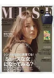 在飛比找樂天市場購物網優惠-otona MUSE女神流行誌 5月號2016附BEAMS 