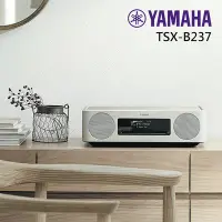 在飛比找Yahoo!奇摩拍賣優惠-小叮噹的店 - YAMAHA TSX-B237 家用音響 Q