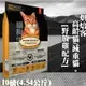 【貓飼料】Oven-Baked烘焙客 高齡貓/減重貓-[野放雞配方] - 10磅(4.54公斤)