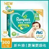 在飛比找遠傳friDay購物優惠-【幫寶適Pampers】超薄乾爽 嬰兒紙尿褲/尿布 1箱 (