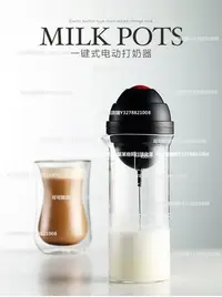 在飛比找Yahoo!奇摩拍賣優惠-奶泡機 奶泡器電動家用玻璃攪拌杯咖啡牛奶發泡器手動打奶泡壺自