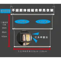 在飛比找蝦皮購物優惠-[台灣現貨] 曬衣桿 曬衣架 升降曬衣架 33cm吊掛高度曬