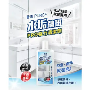 普潔水垢鏽斑pro強力清潔劑350ml