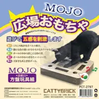 在飛比找Yahoo!奇摩拍賣優惠-CATTYBRICK 餅型撞球貓抓板 樂掏掏貓扒架 多益智遊