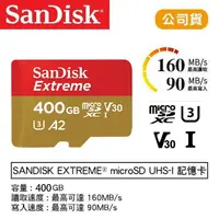 在飛比找樂天市場購物網優惠-【eYe攝影】公司貨 終保 SanDisk Extreme 