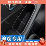 福斯TIGUAN 車門扶手置物盒TIGUAN 扶手箱儲物盒TIGUAN 內飾改裝專用收納盒