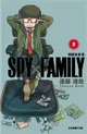 SPY×FAMILY 間諜家家酒（8） (二手書)