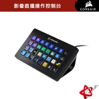 在飛比找蝦皮商城優惠-海盜船 CORSAIR Elgato STREAM DECK