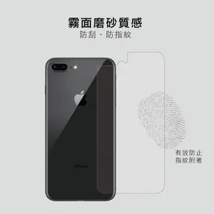 霧面磨砂手機背貼 適用iPhone7 iPhone8 Plus SE2 SE3 防指紋 背膜 保護貼