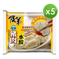 在飛比找momo購物網優惠-【及第】及第冷凍豬肉水餃5包組