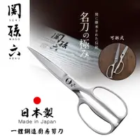 在飛比找誠品線上優惠-【日本貝印KAI】日本製-關孫六 一體鋼造 不鏽鋼鍛造 專業