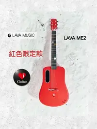 在飛比找Yahoo!奇摩拍賣優惠-【iGuitar】LAVA ME 2 拿火 36吋 碳纖維 