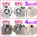 【大新北筆電】現貨MSI PAAD06015SL N303, N318, N302, N317 CPU GPU風扇FAN