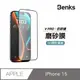 【Benks】iPhone 15 霧面膜 玻璃保護貼│黑
