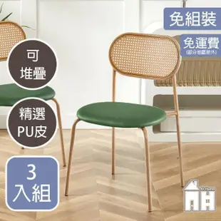 【AT HOME】三入組綠色皮質鐵藝餐椅/休閒椅 北歐復古(伊森)
