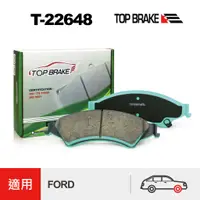 在飛比找蝦皮商城優惠-TOPBRAKE FORD Ranger 前來令片 福特 R