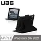 UAG iPad mini (2021)經典款耐衝擊保護殻-黑