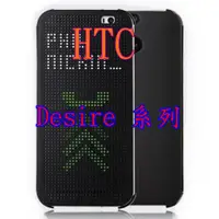 在飛比找蝦皮購物優惠-HTC Desire 820 826 626 D820 D8