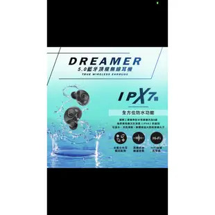 【Fateir菲堤兒】Dreamer 5.0藍牙耳機 完美音質 深廣低音 IPX7防水 HIFI 藍芽耳機 無線耳機