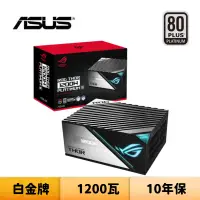 在飛比找蝦皮商城優惠-ASUS 華碩 ROG THOR 1200P2 GAMING