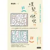 【MyBook】練習不快樂？！：不快樂是一種本能，快樂是一種選擇(電子書)