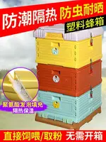 塑料蜂箱中意蜂通用加厚保溫蜂箱十框蜂箱彩色箱蜂桶養蜂工具隔熱