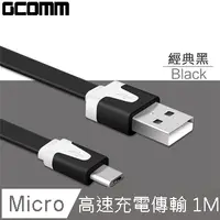 在飛比找PChome24h購物優惠-GCOMM micro-USB 彩色繽紛 高速充電傳輸雙色窄