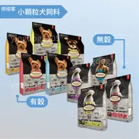 在飛比找蝦皮購物優惠-★旺狗寵物生活館★ OVEN-BAKED 烘焙客 狗飼料 無