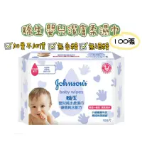 在飛比找蝦皮購物優惠-Johnson's 嬌生 （現貨）嬰兒潔膚柔濕巾 棉柔一般型