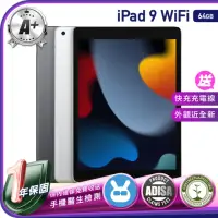 在飛比找momo購物網優惠-【Apple 蘋果】A+級福利品 iPad 9 2021年(